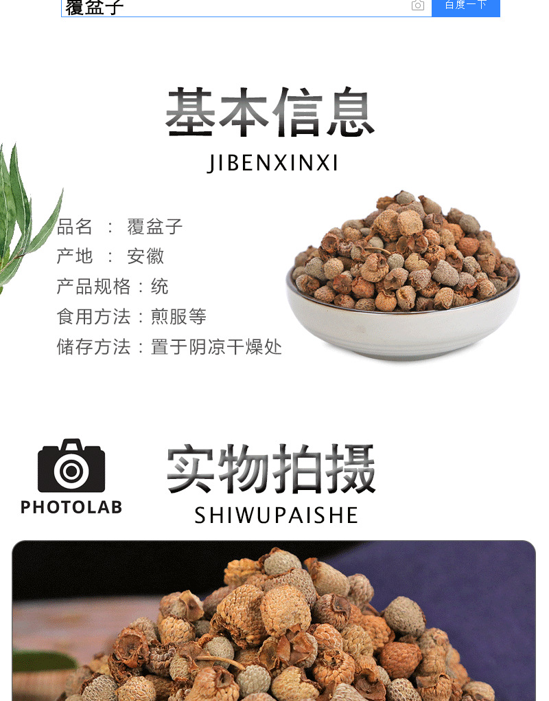 大貨批發覆盆子干 精選樹莓大顆粒，無雜質初加工農產品